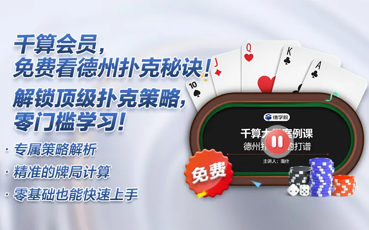 千算会员