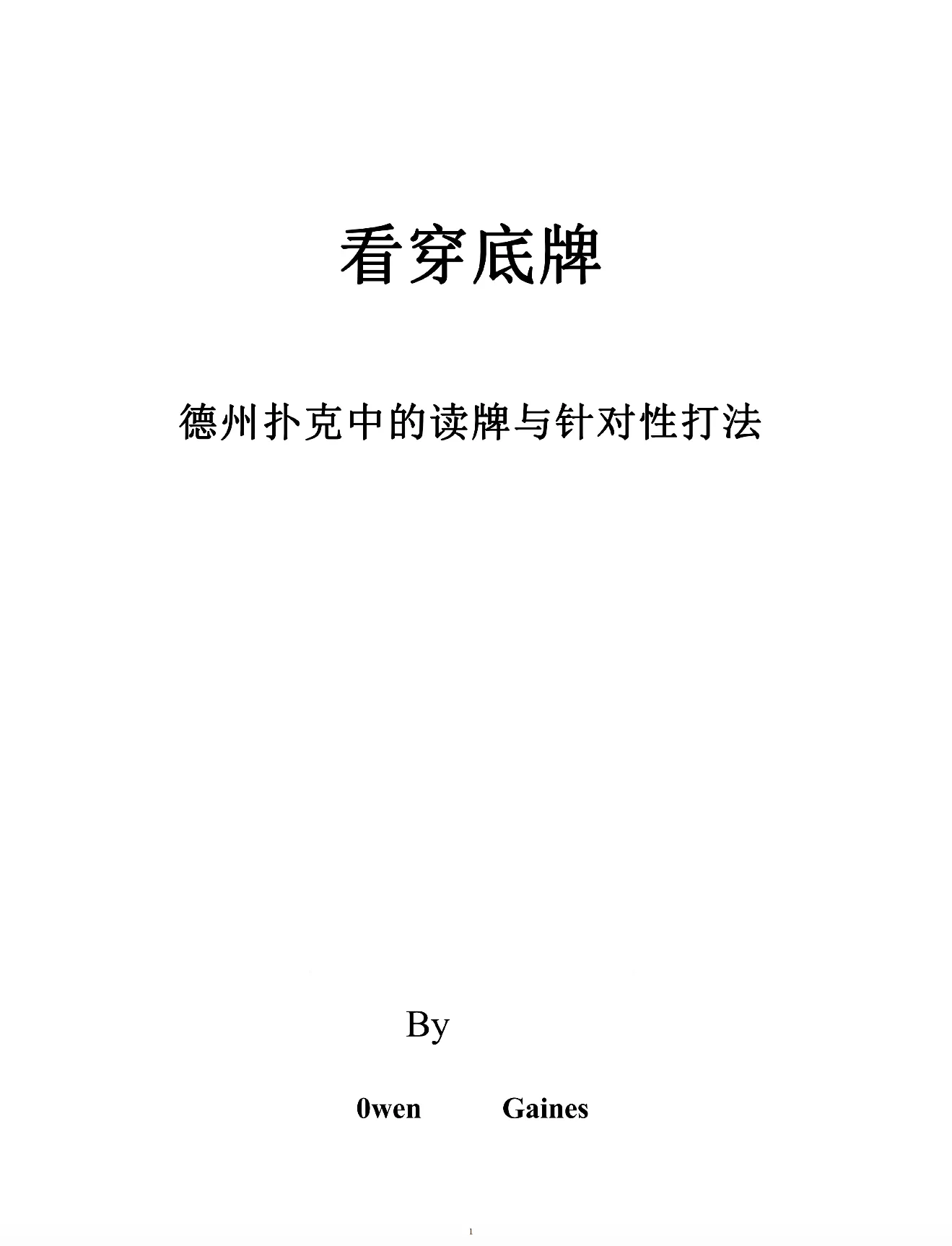 德信扑克学院