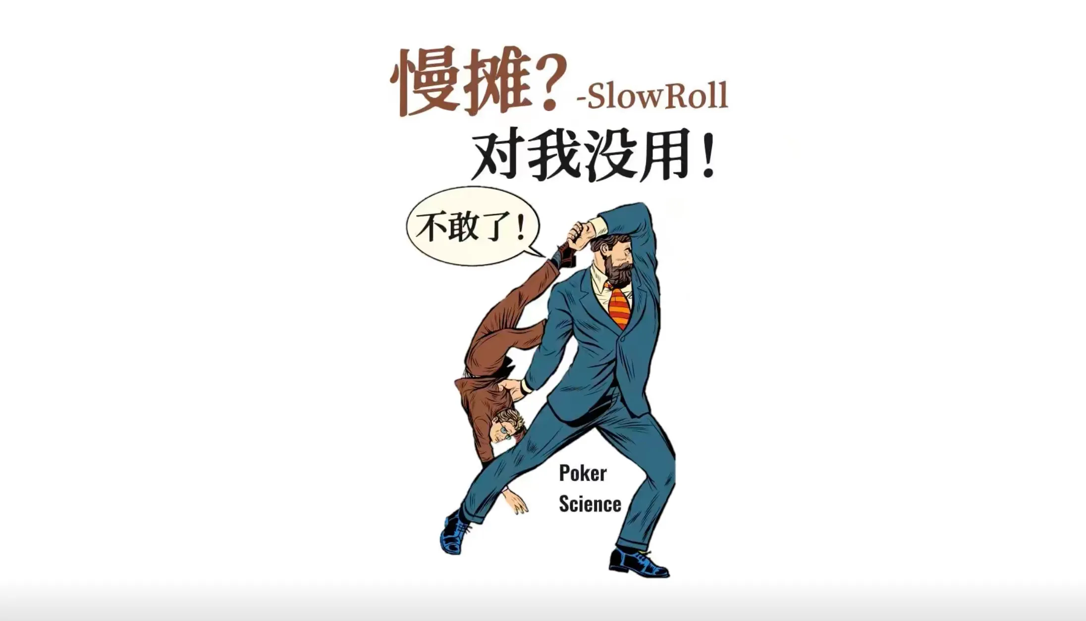 德信扑克学院