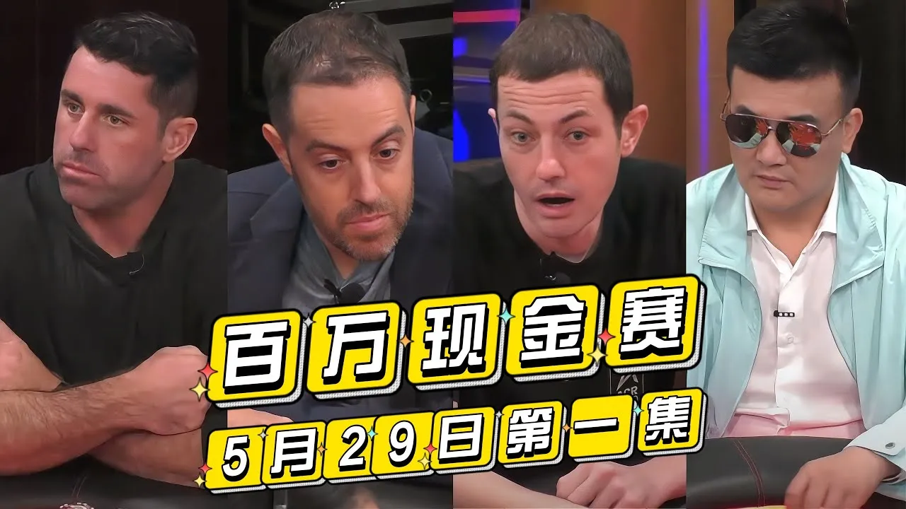德信扑克学院