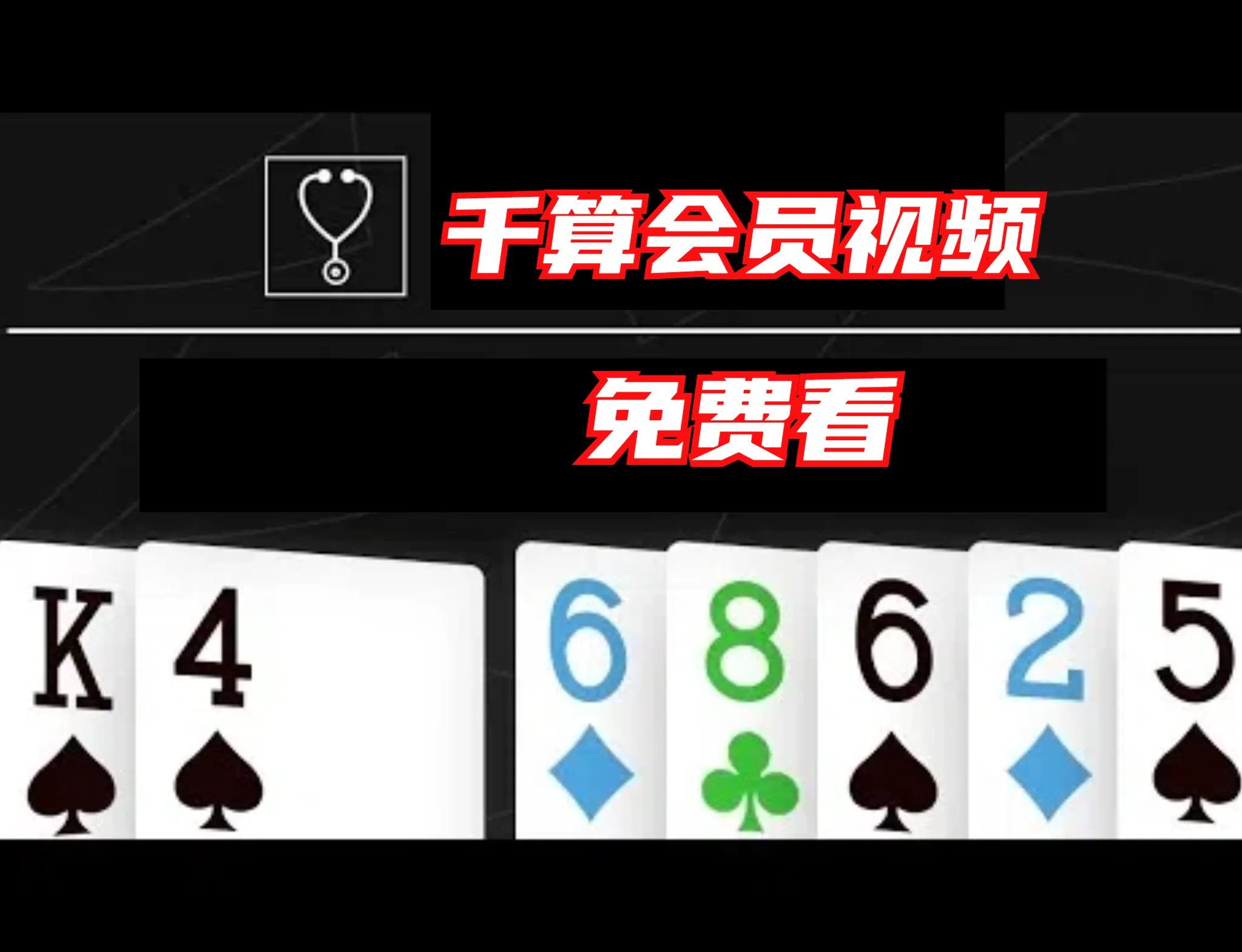 德信扑克学院