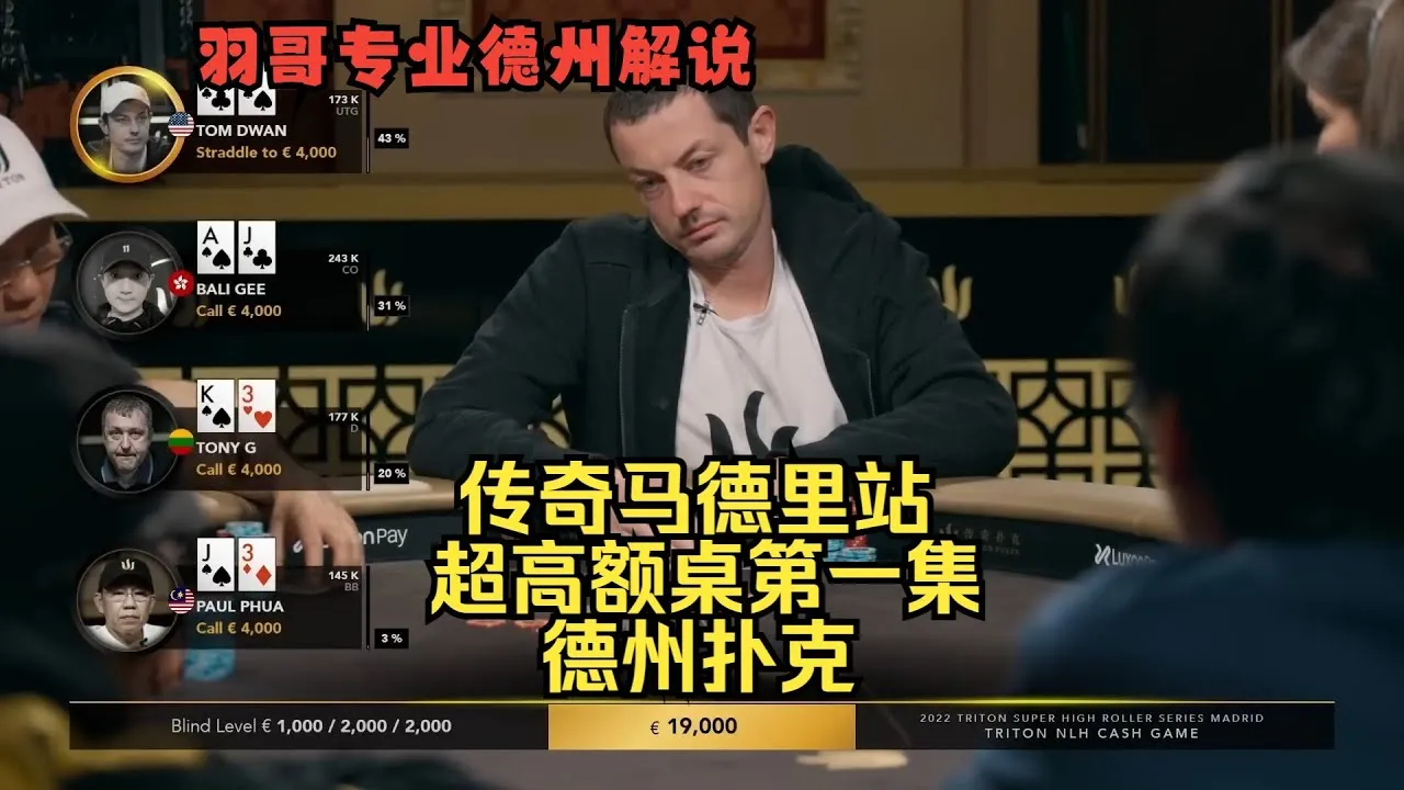 德信扑克学院