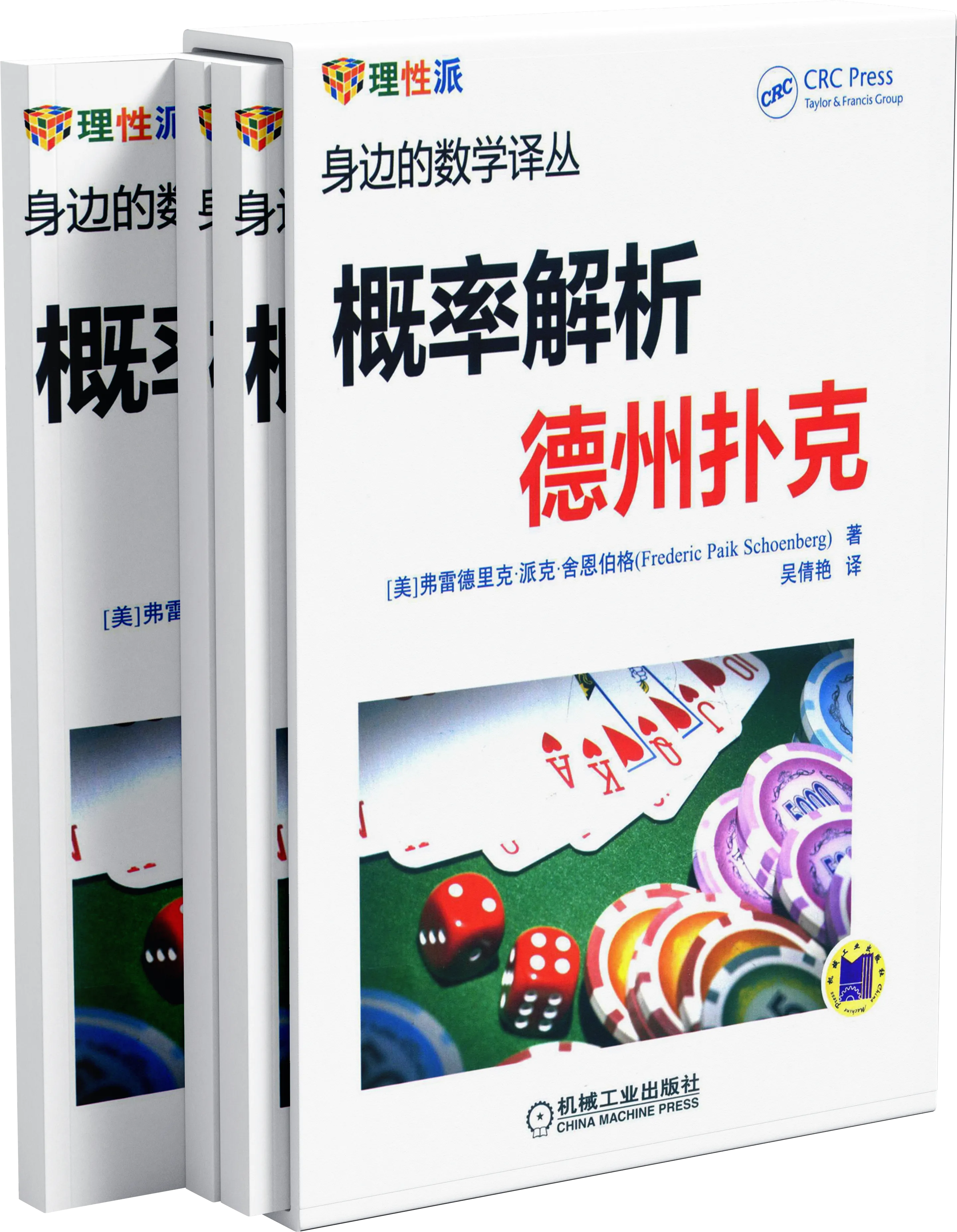 概率解析德州扑克