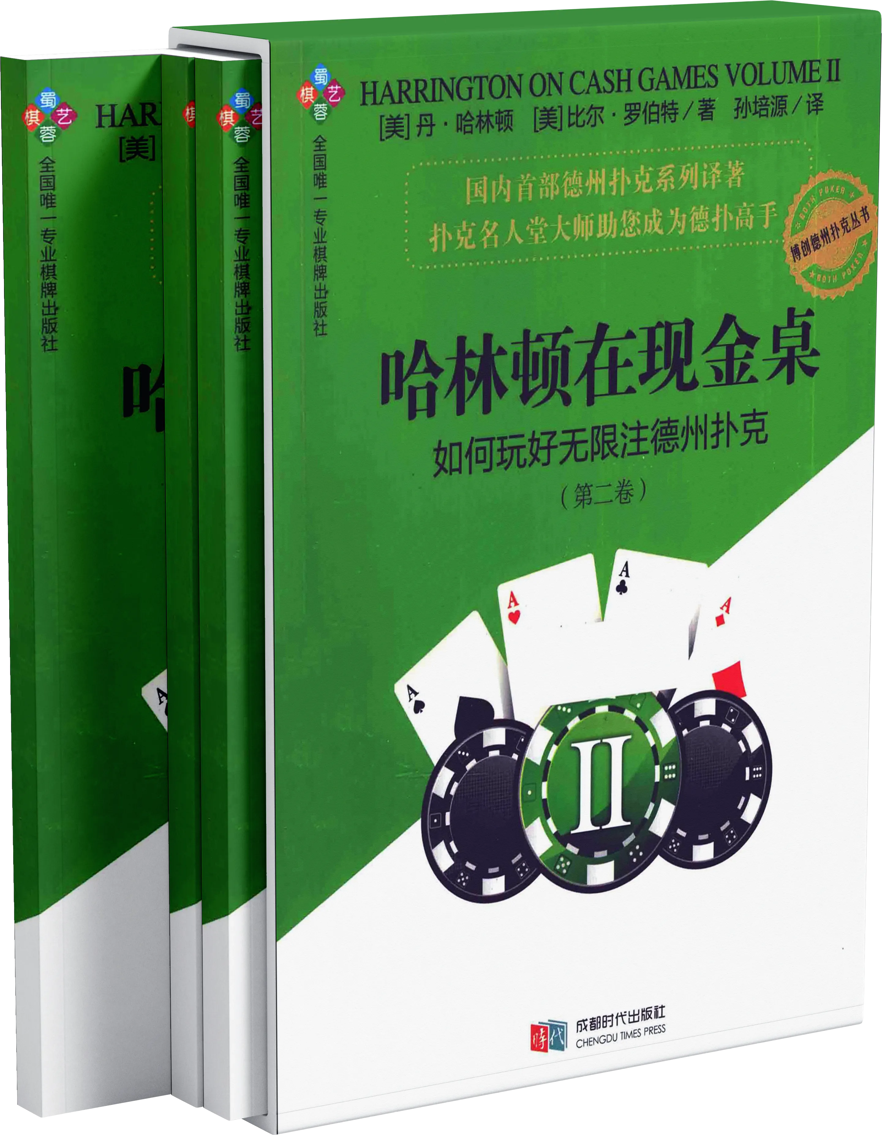 德信扑克学院