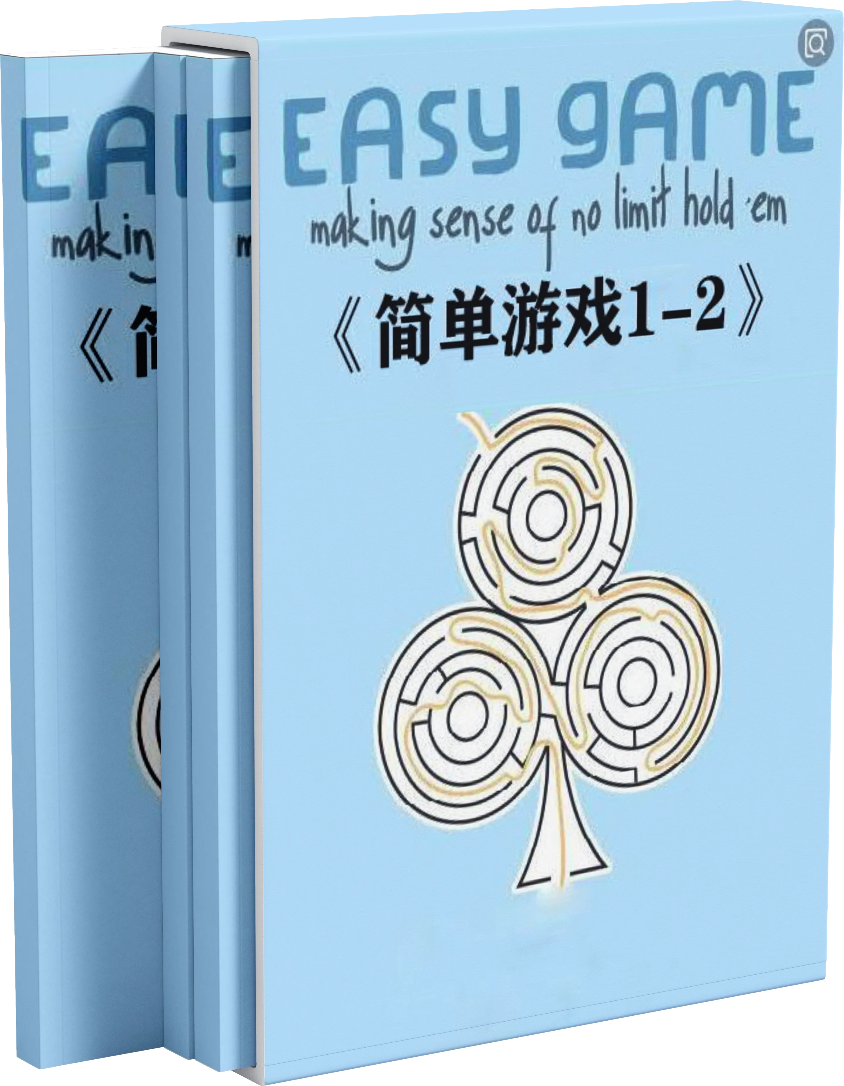 Easy Game(简单游戏)1和2