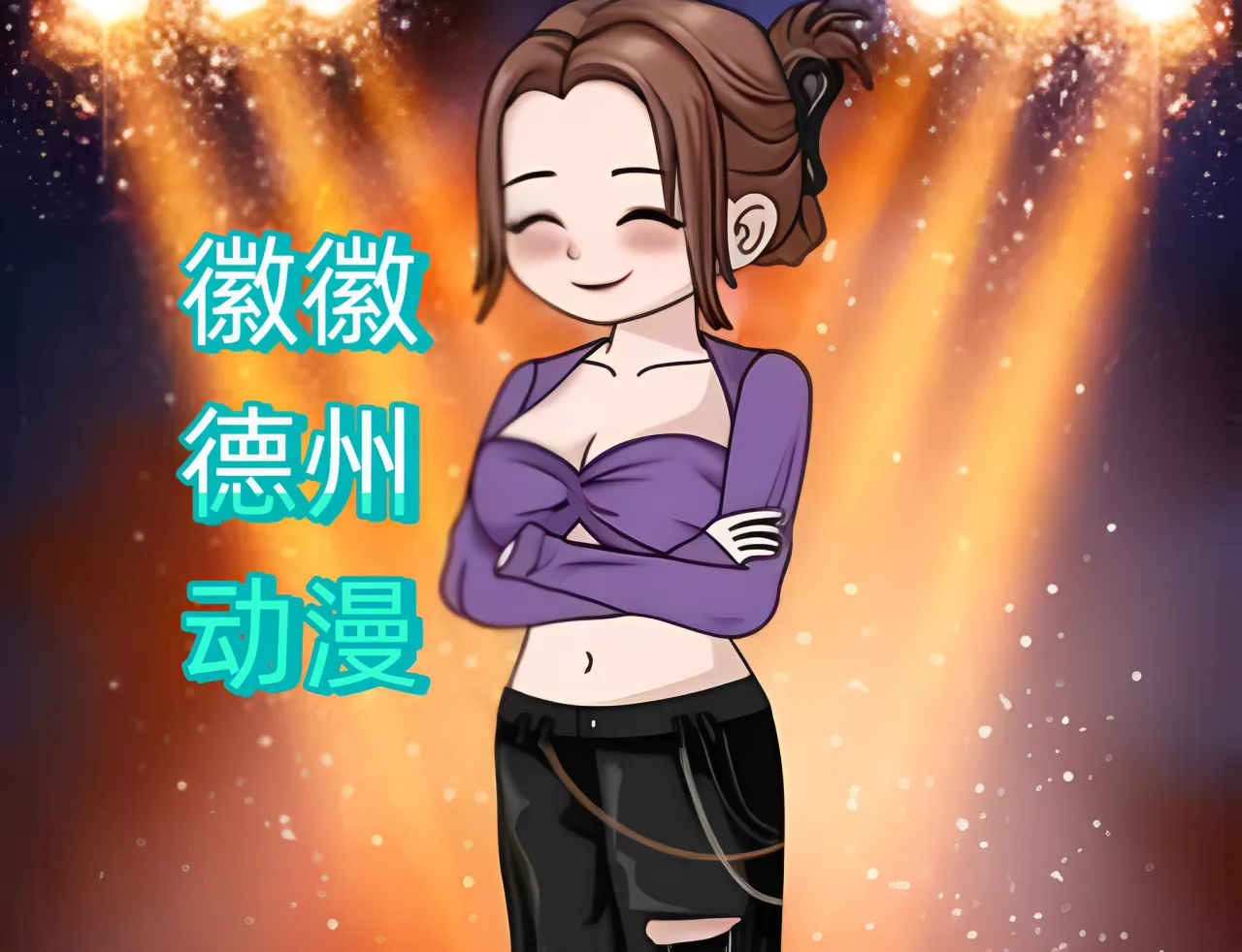 德信扑克学院