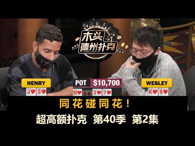 德信扑克学院