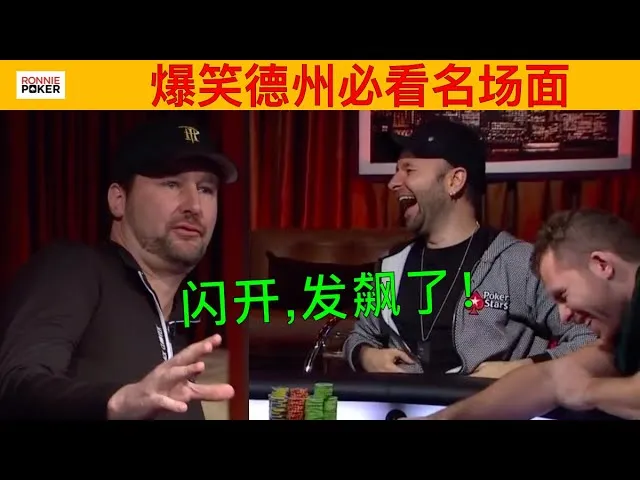 德信扑克学院