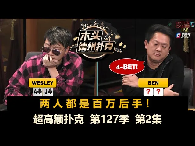 德信扑克学院
