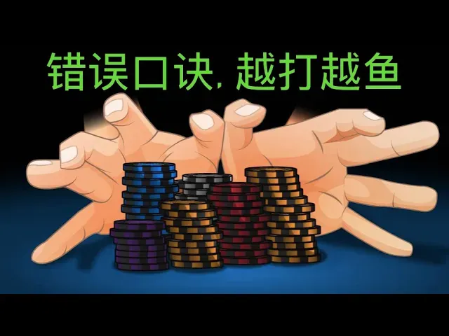 德信扑克学院