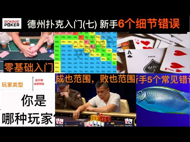德信扑克学院