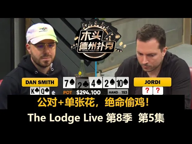 德信扑克学院
