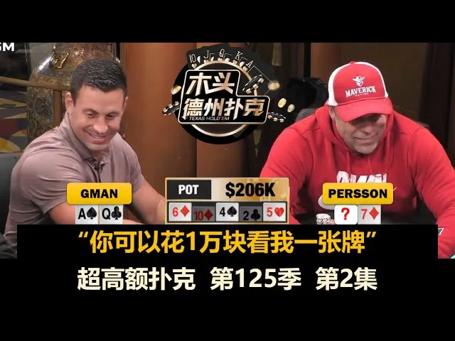 德信扑克学院