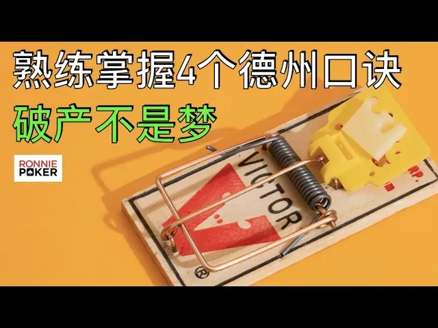德信扑克学院