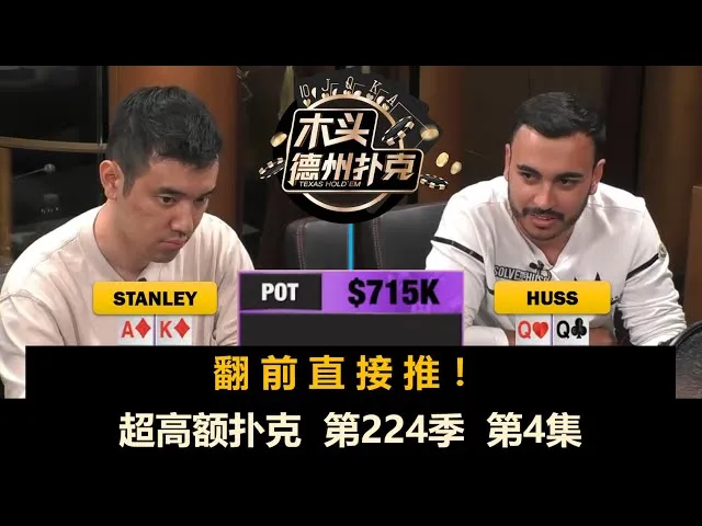 德信扑克学院