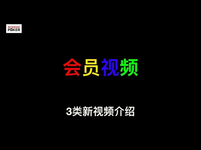 德信扑克学院