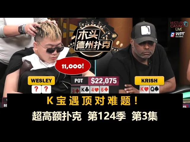 德信扑克学院