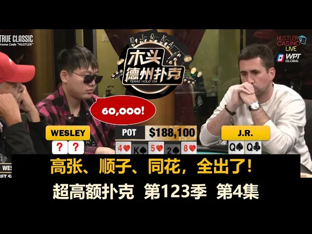 德信扑克学院