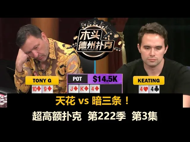 德信扑克学院
