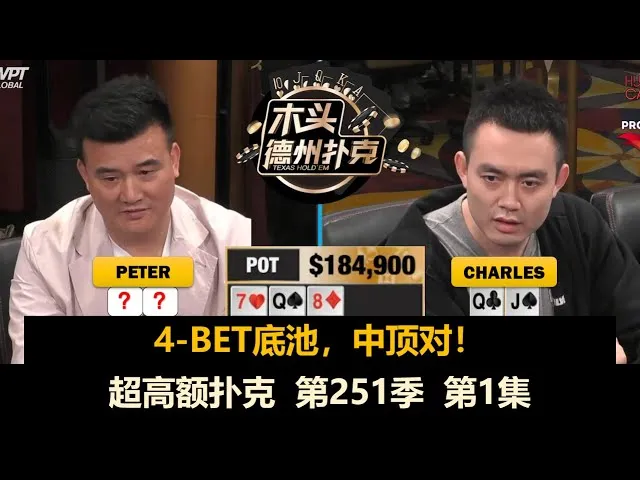 德信扑克学院