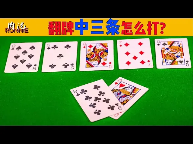 德信扑克学院