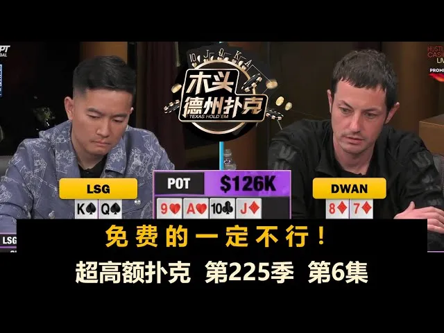 德信扑克学院