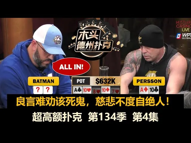 德信扑克学院