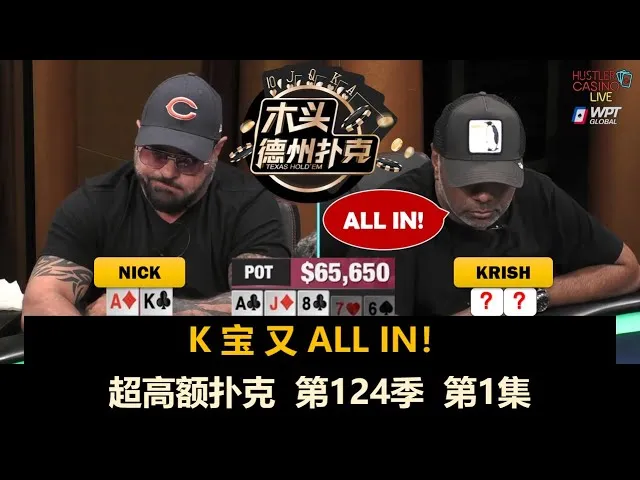 德信扑克学院
