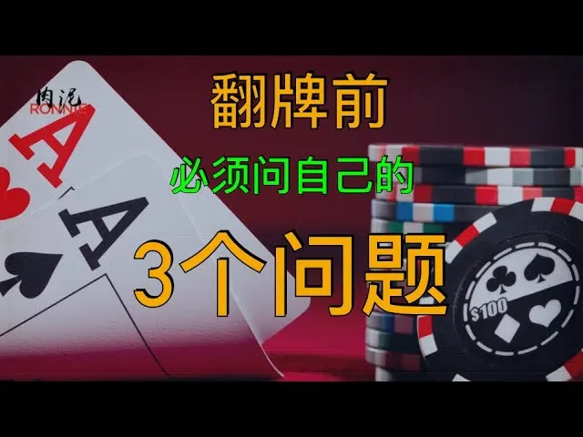 德信扑克学院
