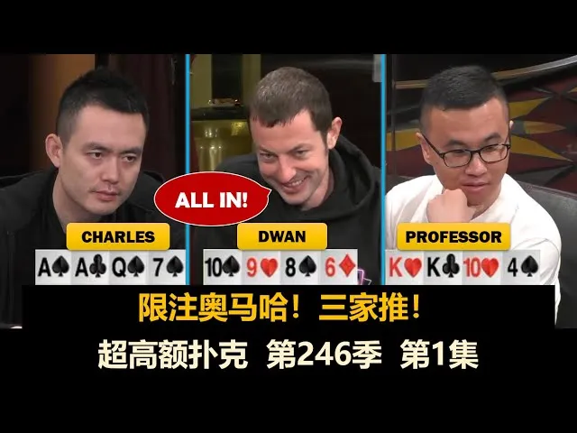 德信扑克学院