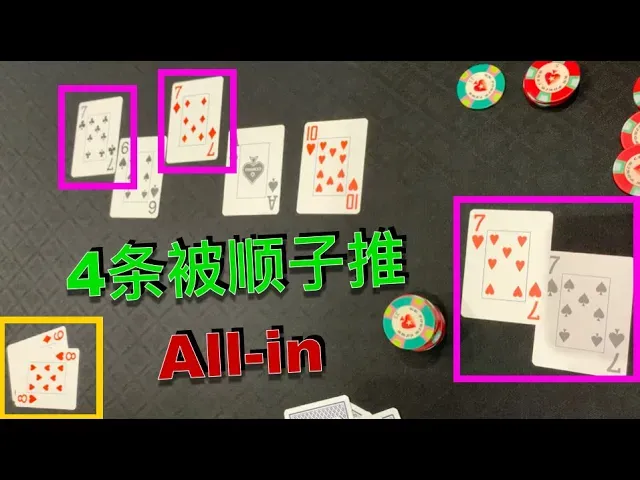 德信扑克学院