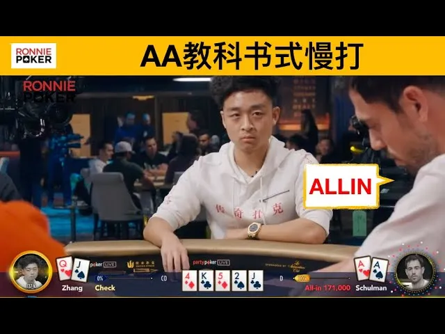 德信扑克学院