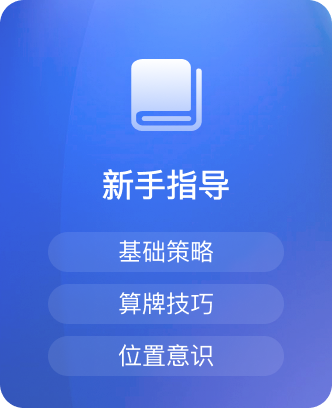 新手指导